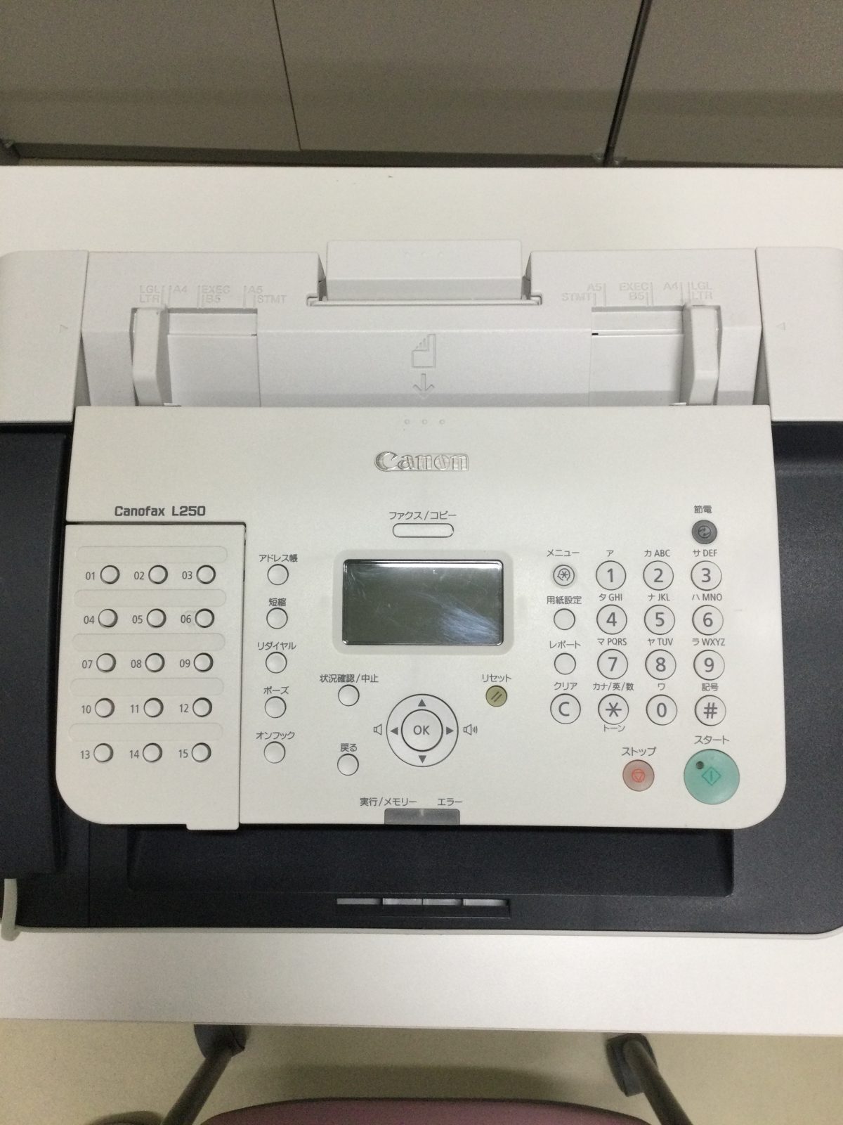 Canofax L250 - 中古コピー機や中古複合機、中古カラーコピー機の販売